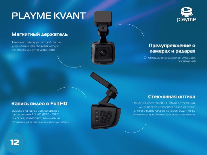 PlayMe KVANT_5.jpg PlayMe KVANT_5.jpg